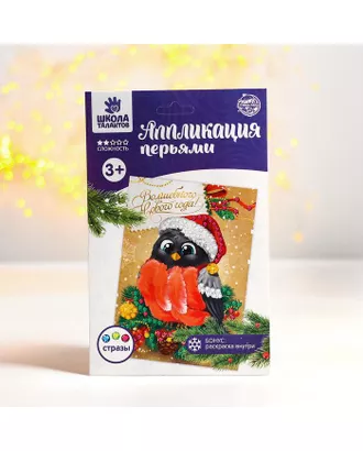 Купить Новогодняя аппликация перьями и стразами «Снегирь» арт. СМЛ-120886-1-СМЛ0003427915 оптом в Казахстане