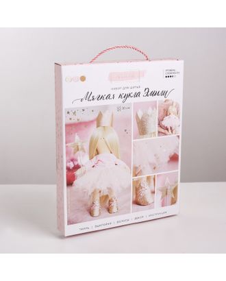 Интерьерная кукла «Эмили», набор для шитья, 18 × 22.5 × 3 см арт. СМЛ-10714-1-СМЛ3474209