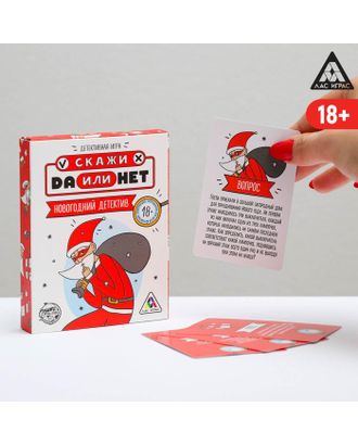 Игра для компании «Да или Нет. Новогодний детектив», 35 карточек арт. СМЛ-126064-1-СМЛ0003513492