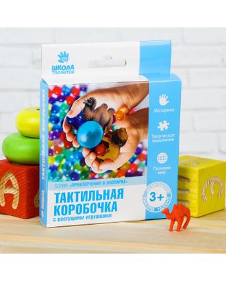 Купить Тактильные наборы Тактильная коробочка "Приключения в зоопарке" с растущими игрушками арт. СМЛ-12816-1-СМЛ3625349 оптом в Череповце