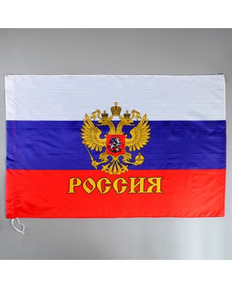 Флаг России с гербом, 60х90 см арт. СМЛ-60063-1-СМЛ0003626263