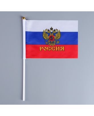 Флаг России с гербом 14х21 см,  шток 30 см, полиэстер арт. СМЛ-108283-1-СМЛ0003653417