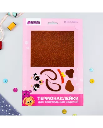 Купить Термонаклейки Термонаклейка для декорирования текстильных изделий "Песик", 20*15 см арт. СМЛ-13609-1-СМЛ3689026 оптом в Казахстане