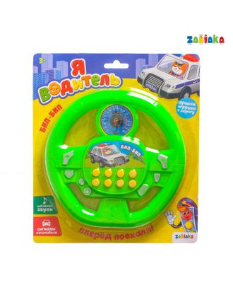 Музыкальная игрушка «Я водитель», звуковые эффекты, цвет зелёный, работает от батареек арт. СМЛ-62545-1-СМЛ0003724586