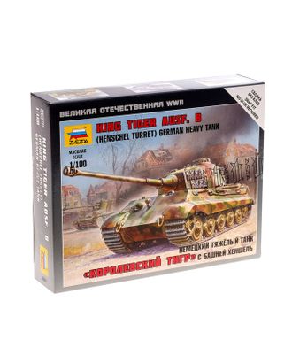 Сборная модель «Немецкий танк. Королевский Тигр» арт. СМЛ-57400-1-СМЛ0003725983