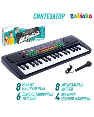 Синтезатор «Музыкант-2» с микрофоном и блоком питания, 37 клавиш арт. СМЛ-64294-1-СМЛ0003797797