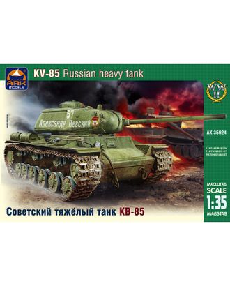 Сборная модель «Советский тяжелый танк КВ-85» арт. СМЛ-60462-1-СМЛ0003932202