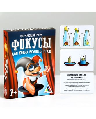 Обучающая игра «Фокусы для юных волшебников», 30 карт арт. СМЛ-64907-1-СМЛ0004027332