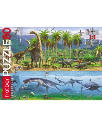 Пазл «Эра динозавров», 80 элементов арт. СМЛ-62452-1-СМЛ0004051114