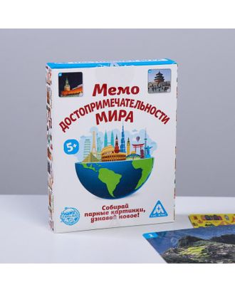 Настольная игра «Мемо Достопримечательности мира», 50 карточек арт. СМЛ-67948-1-СМЛ0004224397