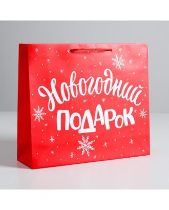 Пакет ламинированный горизонтальный «Новогодний подарок», M 30 × 26 × 9 см арт. СМЛ-98668-1-СМЛ0004262328