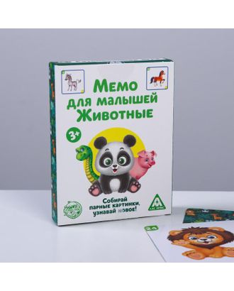 Настольная развивающая игра «Мемо для малышей. Животные», 50 карт арт. СМЛ-67863-1-СМЛ0004281975