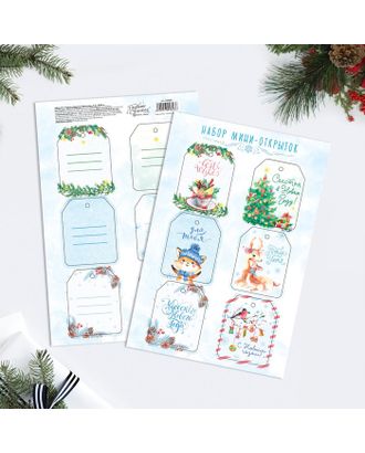 Набор мини открыток «Чудесного Нового года», 16 × 24 см, 6 шт арт. СМЛ-187838-1-СМЛ0004302897