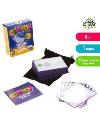 Настольная игра COMBO!, пластиковые карточки, мешочек арт. СМЛ-72087-1-СМЛ0004346874