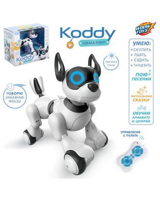 Робот-собака, радиоуправляемый «Koddy», световые и звуковые эффекты, русская озвучка арт. СМЛ-75945-1-СМЛ0004376315