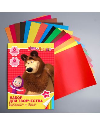 Набор для детского творчества, А4, 8 листов картон цветной и 8 листов бумага цветная двухсторонняя "Маша и Медведь" арт. СМЛ-205469-1-СМЛ0004377992