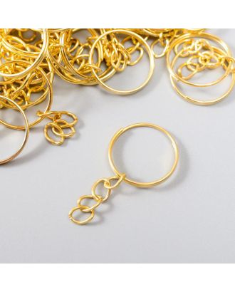 Основа для брелока кольцо металл с цепочкой золото 1,8х1,8 см набор 40 шт арт. СМЛ-205686-1-СМЛ0004438106
