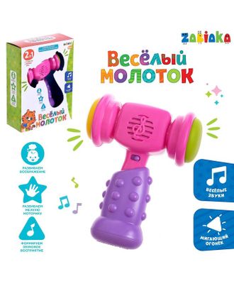 Развивающая музыкальная игрушка «Весёлый молоток», со световыми и звуковыми эффектами, цвета МИКС арт. СМЛ-77014-1-СМЛ0004534599