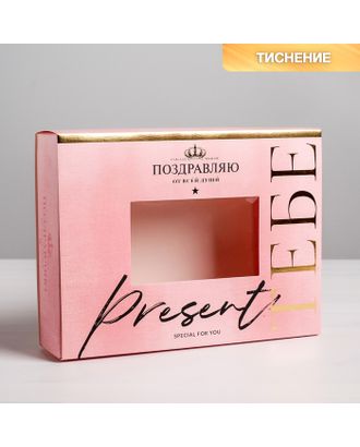 Коробка для сладостей «Поздравляю», 20 × 15 × 5 см арт. СМЛ-79535-1-СМЛ0004599447