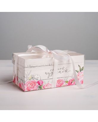 Коробка для капкейка «Самой чудесной», 16 х 8 х 7,5 см арт. СМЛ-81014-1-СМЛ0004674998