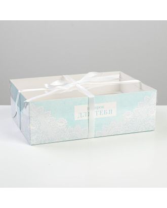 Коробка для капкейка «Подарок для тебя», 23 × 16 × 7.5 см арт. СМЛ-86290-1-СМЛ0004675073