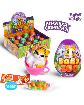 HAPPY VALLEY Игрушка-сюрприз со сладостями "Baby ZOO", SL-03591 арт. СМЛ-107218-1-СМЛ0004700731