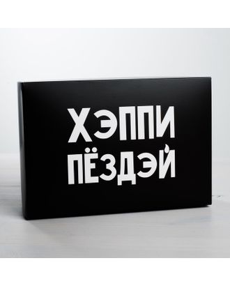 Коробка складная «С ДР», 16 × 23 × 7.5 см арт. СМЛ-78323-1-СМЛ0004721312