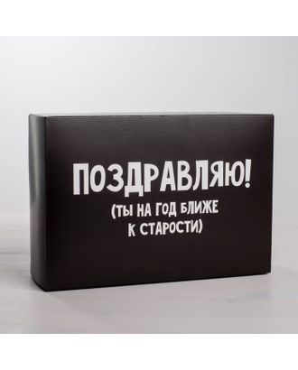 Коробка складная «Поздравляю», 16 × 23 × 7.5 см арт. СМЛ-78292-1-СМЛ0004721314