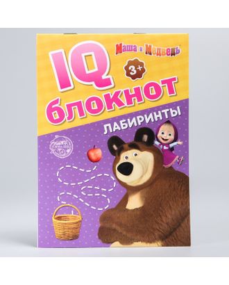 IQ-блокнот "Лабиринты", Маша и Медведь 20 стр арт. СМЛ-84445-1-СМЛ0004737230