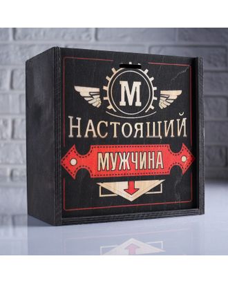 Коробка подарочная 20×10×20 см деревянная пенал "Настоящий мужчина", квадратная, с печатью арт. СМЛ-121502-1-СМЛ0004743964