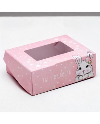 Коробка складная «Ты прелесть», 10 × 8 × 3.5 см арт. СМЛ-121601-1-СМЛ0004747421