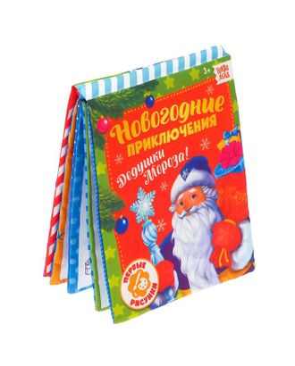 Книжка для рисования "Новогодние приключения Дедушки Мороза" с водным маркером арт. СМЛ-109131-1-СМЛ0004781240