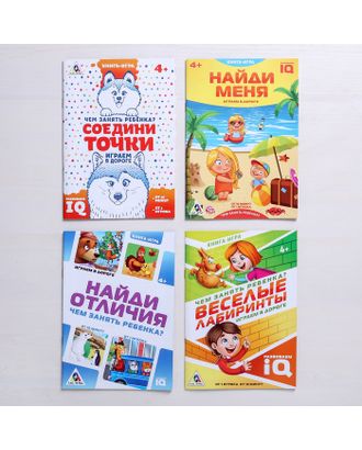 Развивающие игры-книги в дорогу «Чем занять ребёнка», набор, 4 шт. арт. СМЛ-85148-1-СМЛ0004826887