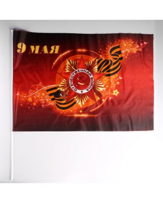Флаг "9 мая" 60х90 см, шток 90 см арт. СМЛ-140187-1-СМЛ0004895287
