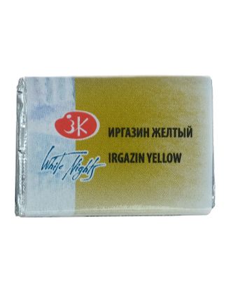 Акварель художественная «Белые ночи», 2.5 мл, Иргазин жёлтый, в кювете арт. СМЛ-219341-1-СМЛ0004915282