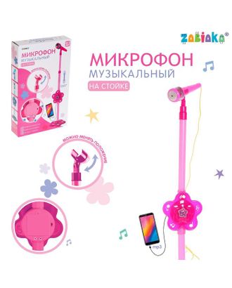 Микрофон «Волшебная музыка», цвет розовый арт. СМЛ-88895-1-СМЛ0004928771