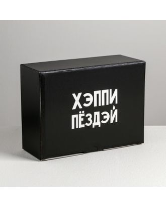Коробка‒пенал «Хэппи пёздей», 26 × 19 × 10 см арт. СМЛ-121651-1-СМЛ0004940701