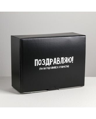 Коробка‒пенал «На год ближе к старости», 30 × 23 × 12 см арт. СМЛ-84411-1-СМЛ0004940707