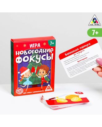 Игра «Новогодние фокусы», 7+ арт. СМЛ-122590-1-СМЛ0005054320