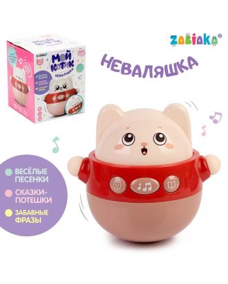 ZABIAKA Музыкальная неваляшка "Мой котик" звук, розовый SL-04318 арт. СМЛ-111944-1-СМЛ0005067691