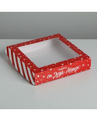 Коробка складная«От Деда Мороза», 20 × 20 × 4 см арт. СМЛ-101606-1-СМЛ0005097368