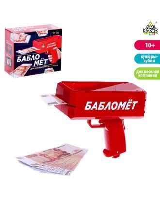 Игровой набор «Бабломет» арт. СМЛ-128258-1-СМЛ0005128491