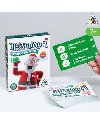 Игра «Позитивиум. Новогодний», 7+ арт. СМЛ-122670-1-СМЛ0005134438