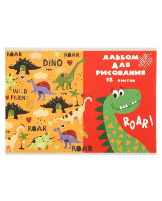 Альбом для рисования А4, 12 листов на скрепке «Динозавры на прогулке», бумажная обложка, блок 100 г/м2 арт. СМЛ-177736-1-СМЛ0005141554