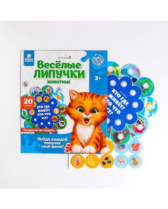 Весёлые липучки. Обучающий круг, животные арт. СМЛ-124292-1-СМЛ0005147875