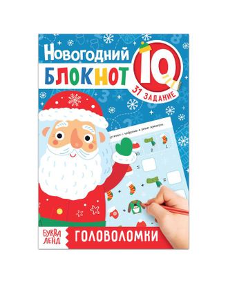 Блокнот IQ новогодний "Головоломки", 36 стр. арт. СМЛ-91684-1-СМЛ0005170338