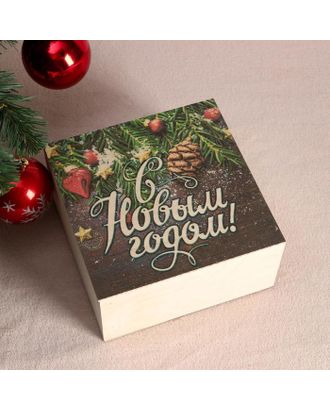 Коробка подарочная с накладной крышкой "С Новым годом, шишки", 20х20х10 см, печать арт. СМЛ-90473-1-СМЛ0005195835