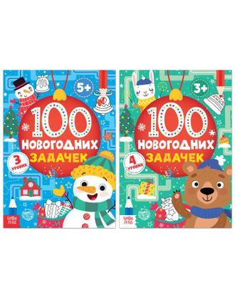 Книги набор "100 новогодних задачек", 2 шт по 40 стр. арт. СМЛ-91966-1-СМЛ0005239943