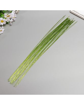 Проволока для изготовления искусственных цветов "Зелёная хром" длина 40 см сечение 0,7 мм арт. СМЛ-129038-1-СМЛ0005289264