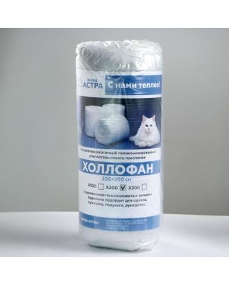 Рулончики для одеял холлофан 2х2м Х200 арт. СМЛ-94179-1-СМЛ0005306018